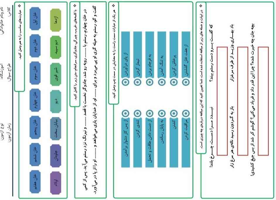 معرکه میدم به قران 