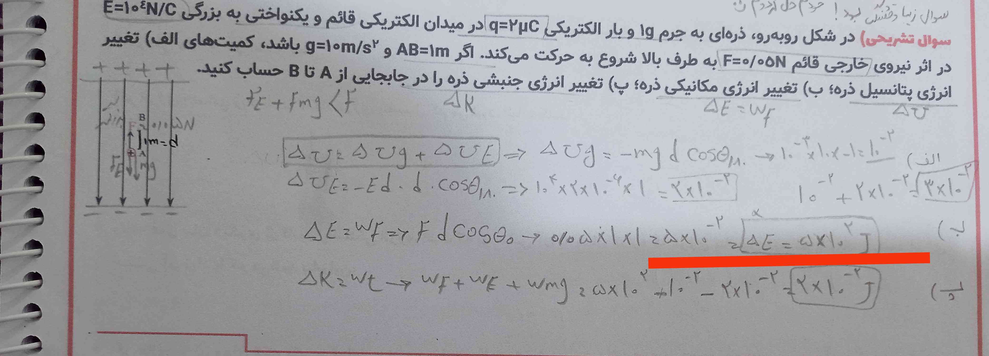 بچه‌هااینجا‌ چرا ده‌به‌توان‌منفی‌دو شد ده‌به‌توان‌دو؟؟