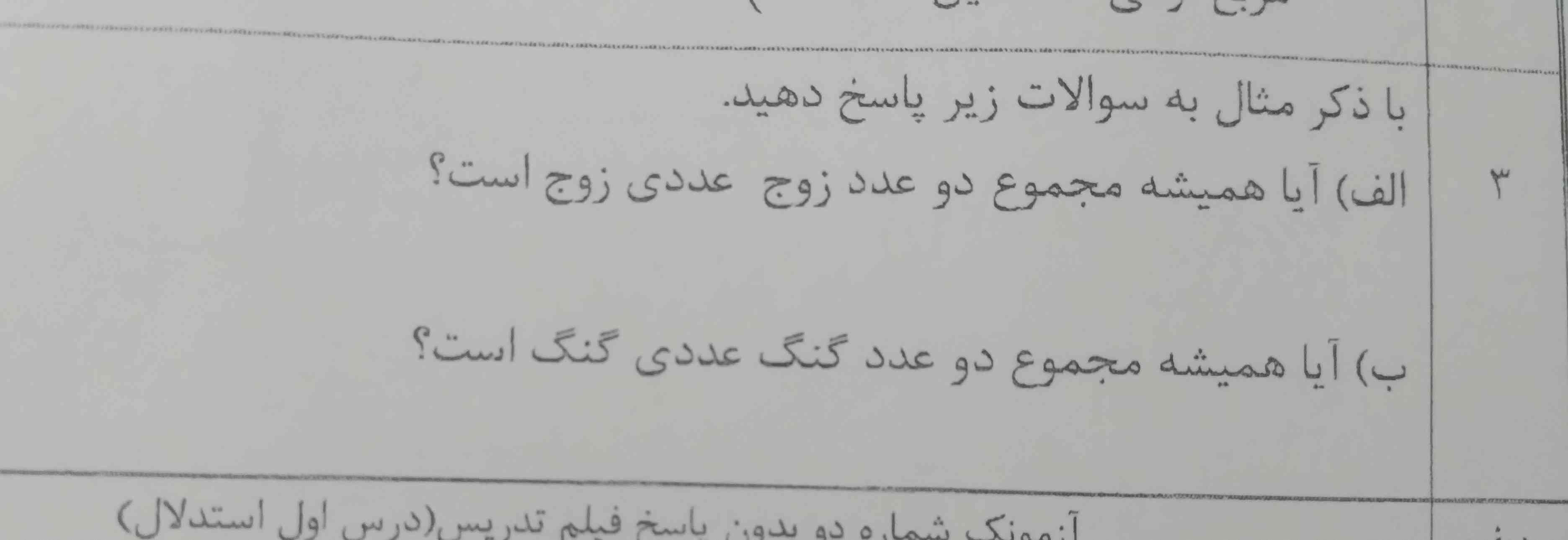 لطفا جواب بدید. با توضیح.... مرسییییی. 
تاج میدم.....