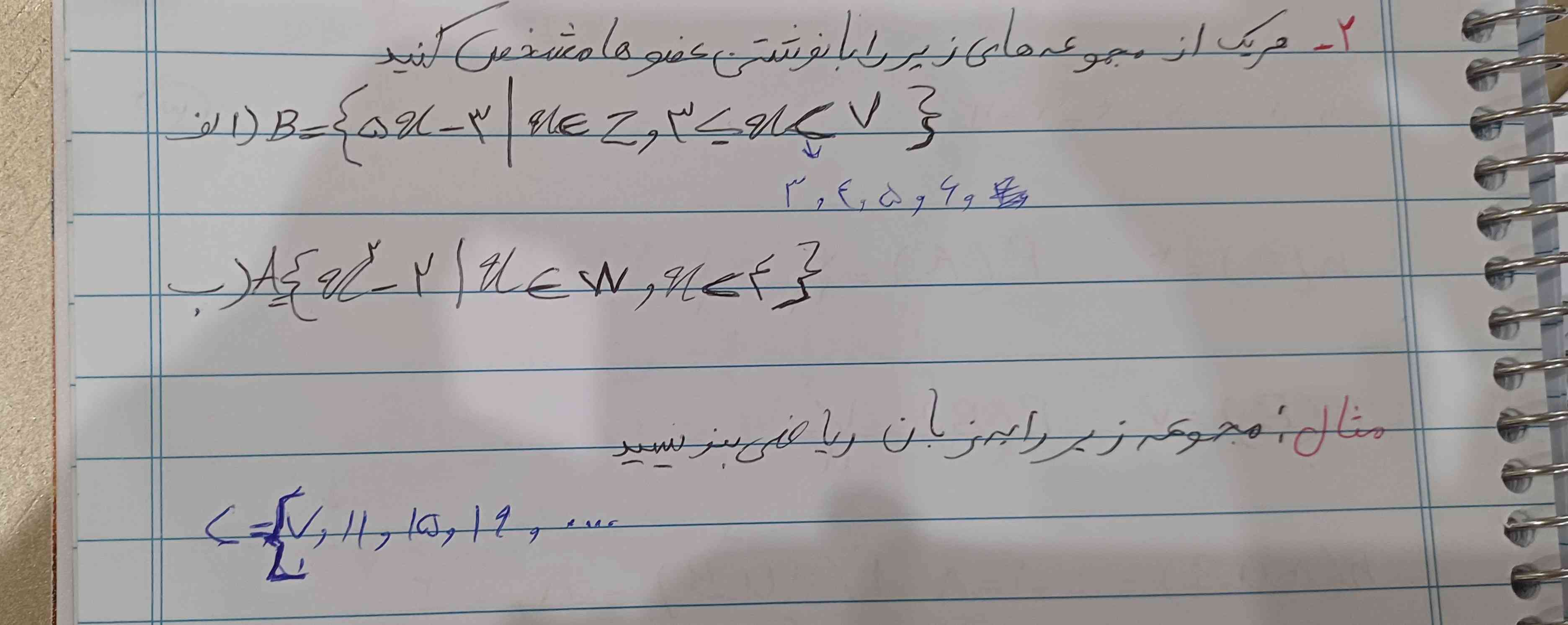 سلام لطفا پاسخ سوال ۱ و ۲ رو بدید ممنون حتما تاجم میدم