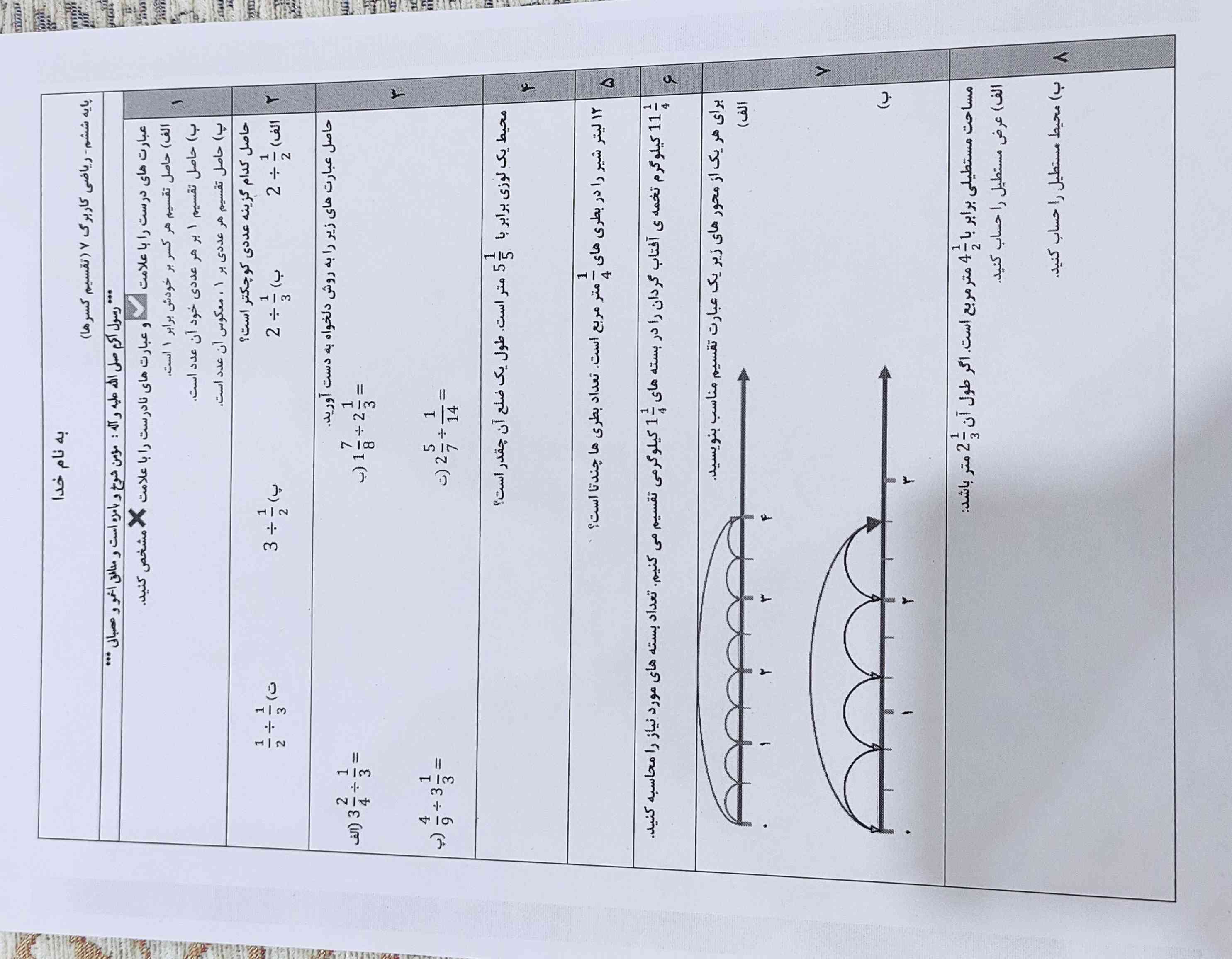 لطفا جواب بدید معرکه میدم دنبال می کنم