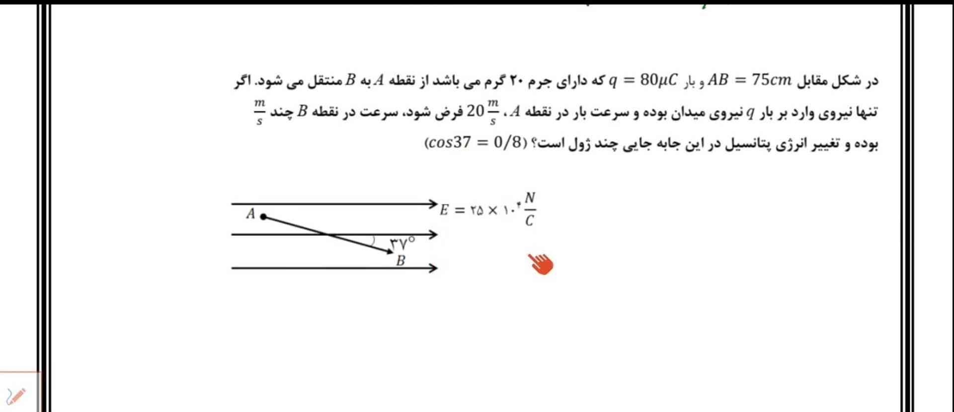 فیزیک بیشتر تر