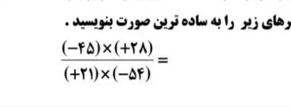 این جوابش چی میشه
