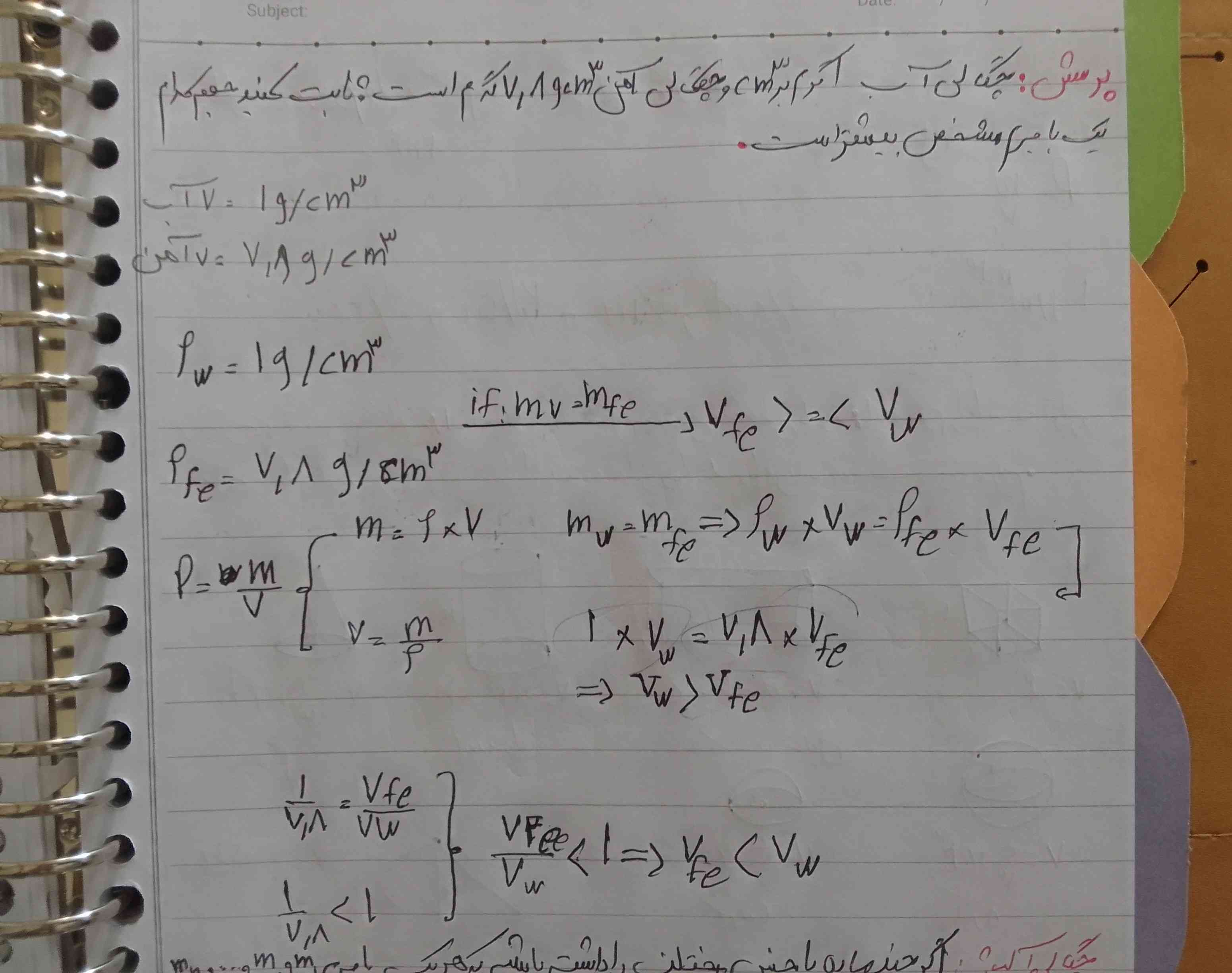 یه توضیح بدید چجور حل شده