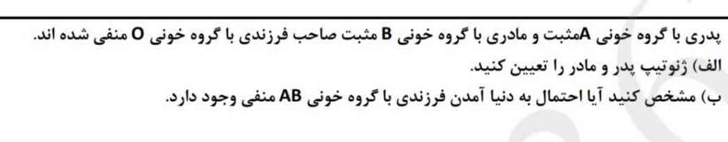 جوابشون چی میشه؟