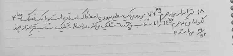 دوستان سریع این رو حل کنید بفرستید ممنون