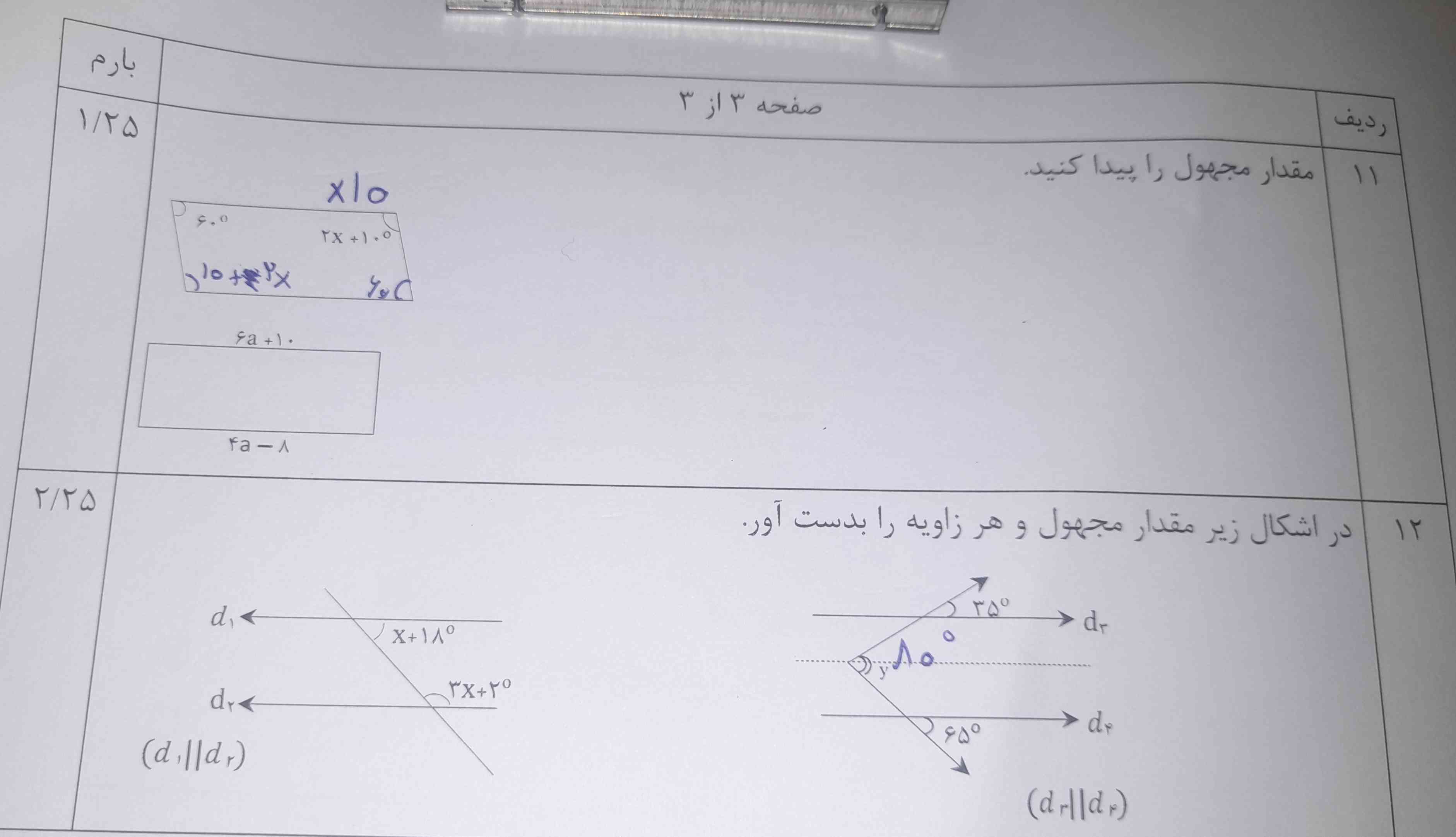 پاسخ تاج .....