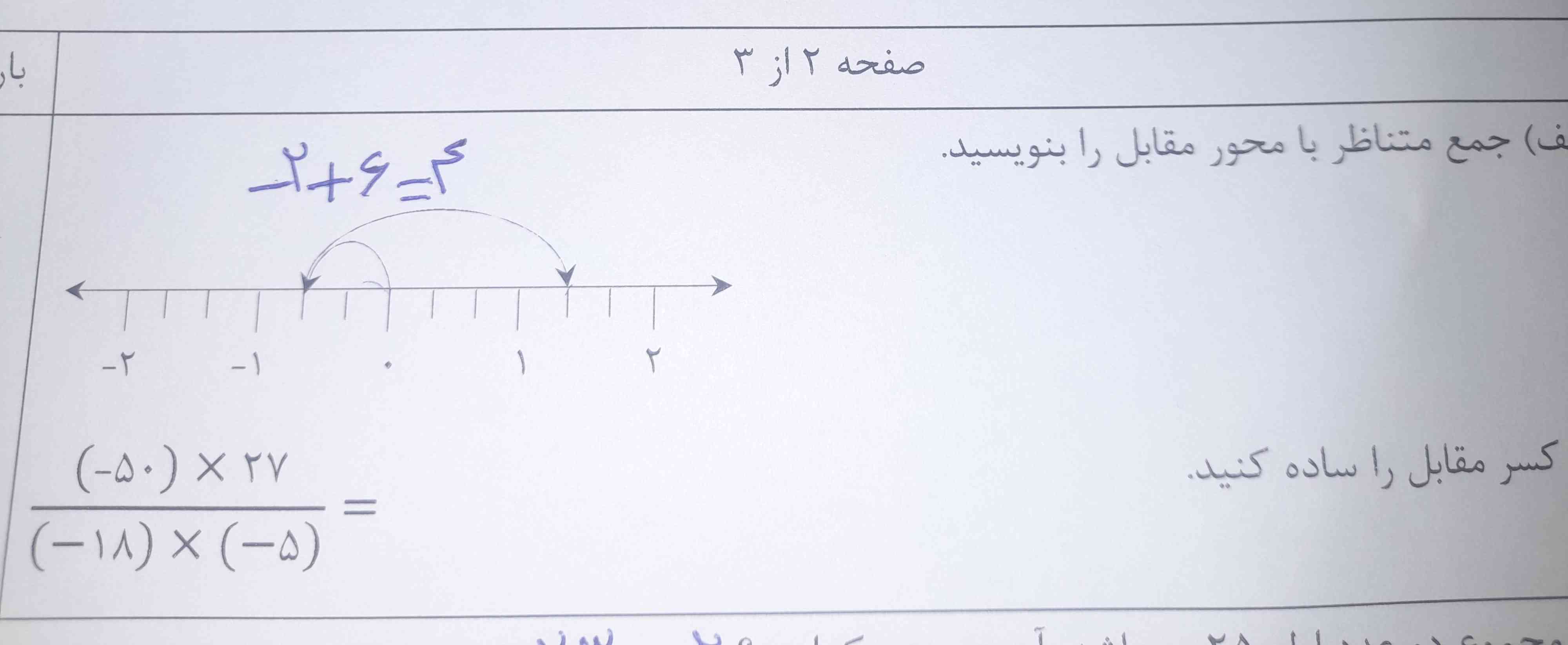 پاسخ تاج.....