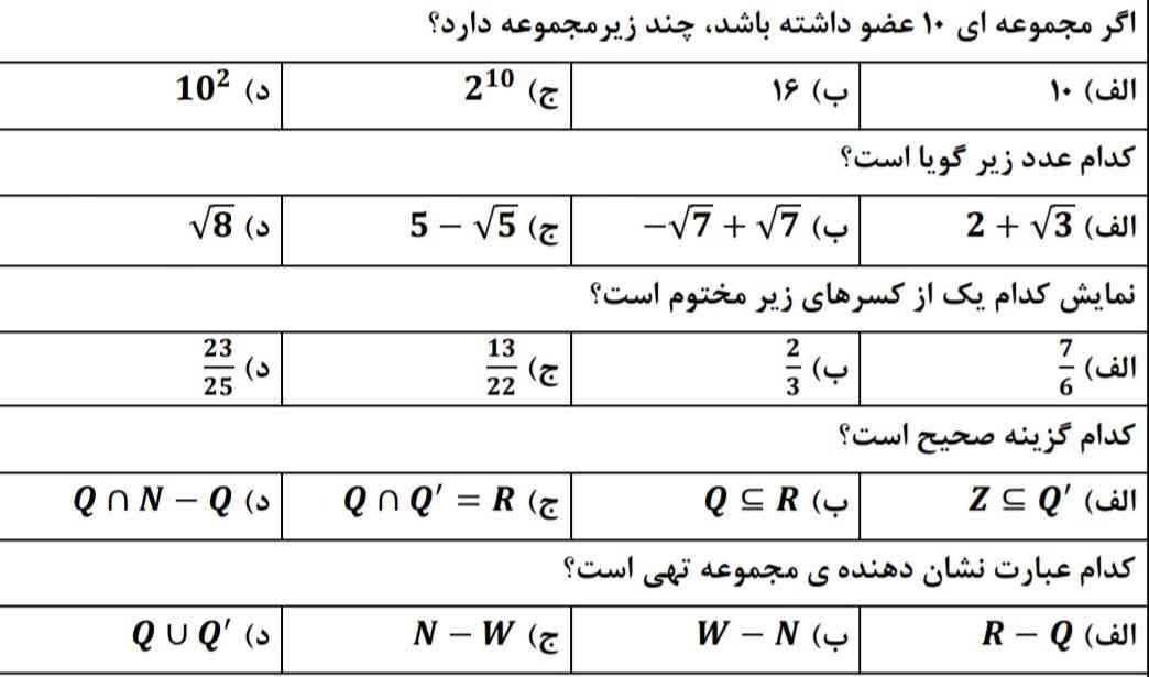 ببخشید دوستان میتونید این سوال با راه حل بنویسید لطفا ممنون تاج میدم