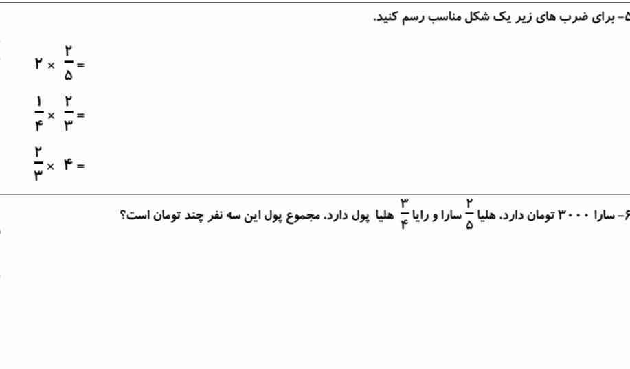 یک مساله بنویسید که جواب آن حاصل یک و یک سوم به اضافه پنج  و دو پنجم 