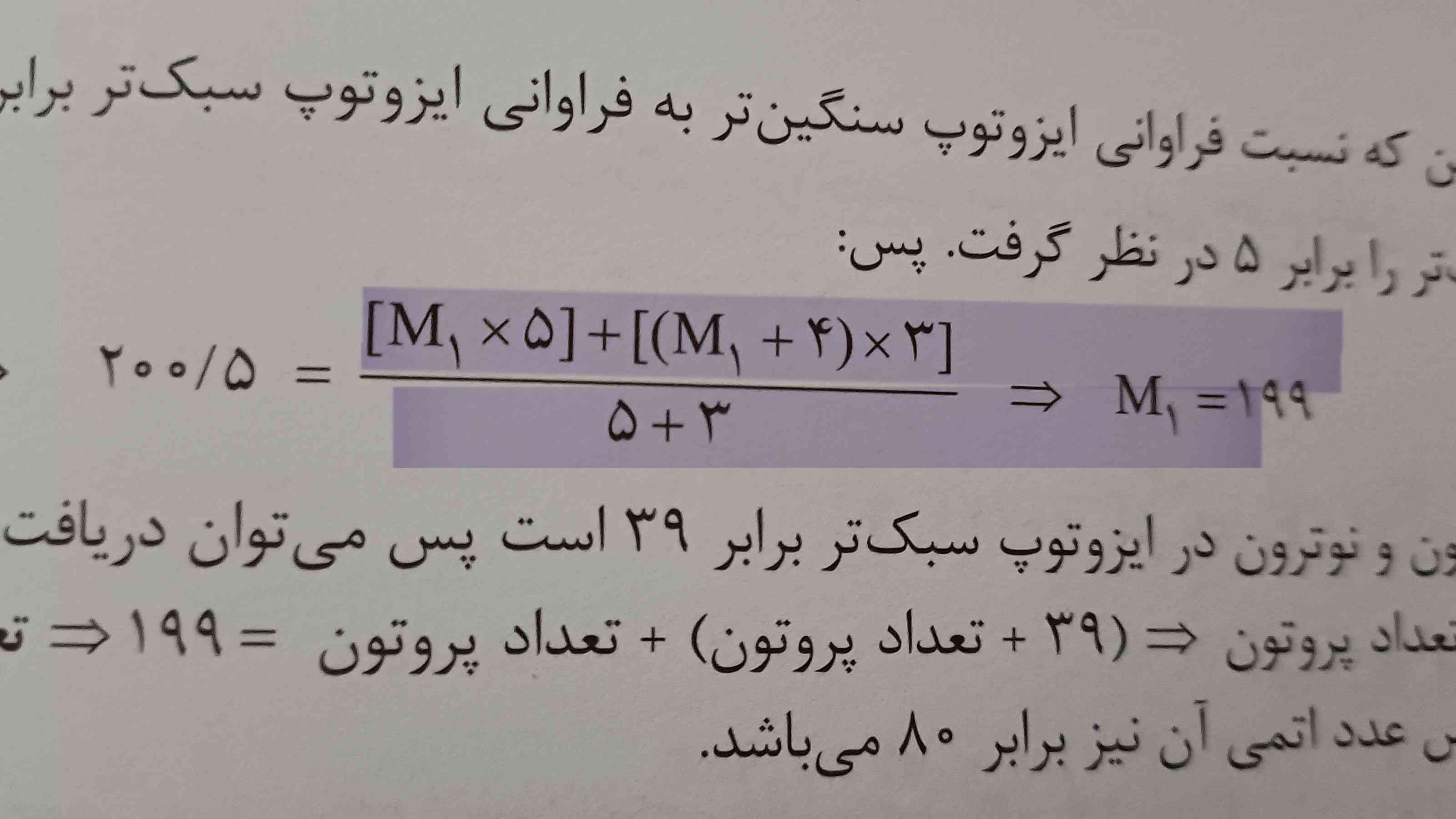 سلام قسمت هایلایت شده چجوری حساب شده کسی میتونه واضح و کامل تر بنویسه که متوجه شم🥲