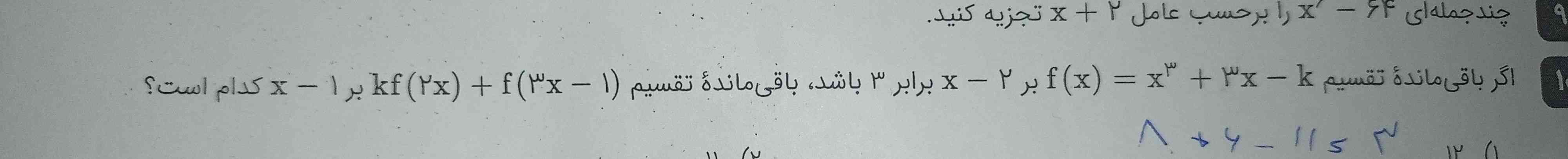 این سوال 10رو برام حل میکنید ممنون میشم