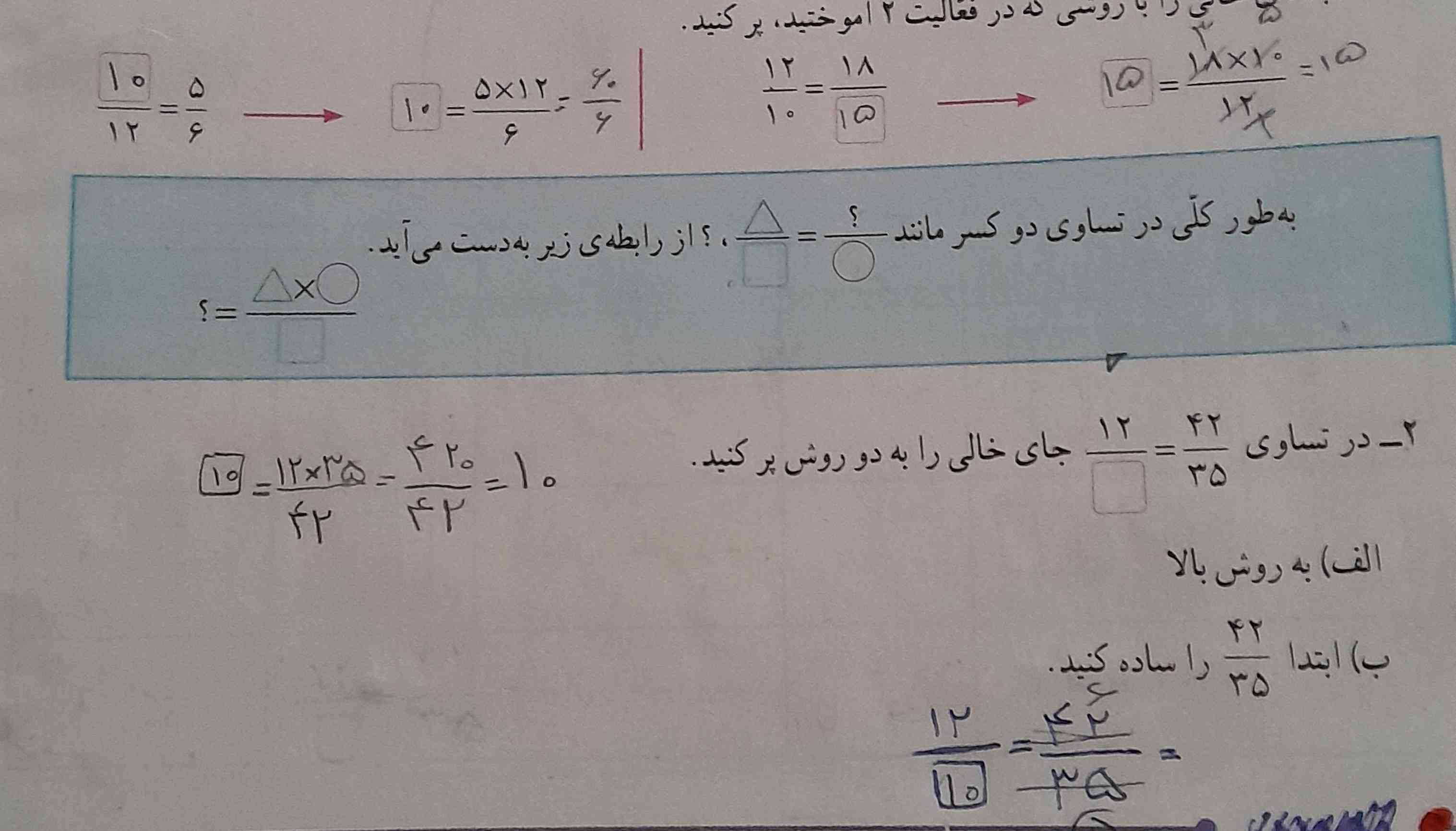 سلام ۱۰ تا اینطوری حل کنید تا معرکه بدم