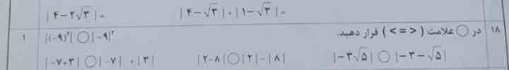 خب دوستان برا سوال ۱۸ از چپ به راست جواب میدم بگید درست جواب دادم  یا نه تاج میدم.

 مساوی.
< +۱۰ .
۶>
رادیکال ۴۵ بزرگتره .
پس میشه <.

درست جواب دادم