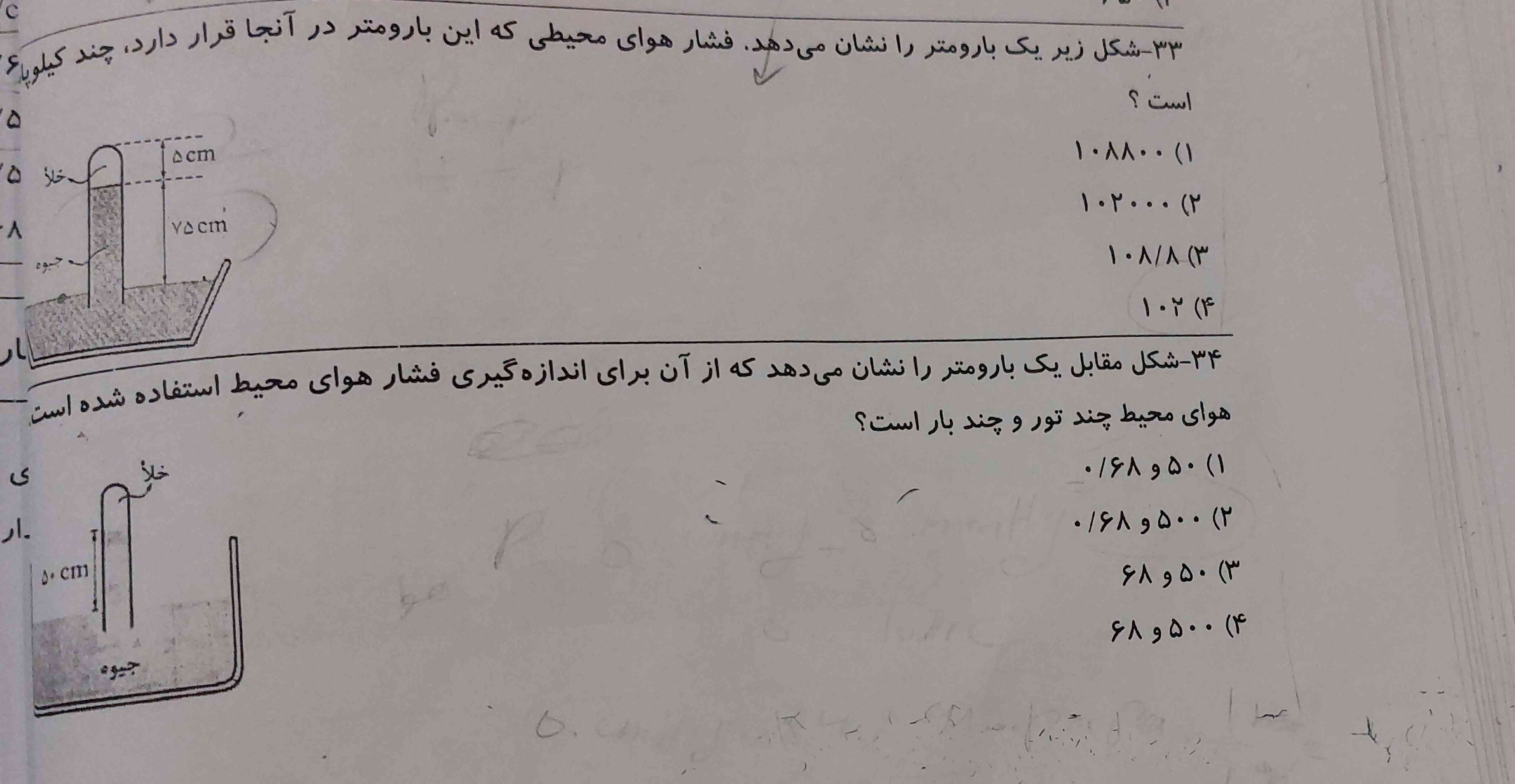 سلام 
لطفا جل و توضیح بدید ممنون 
تاح میدم