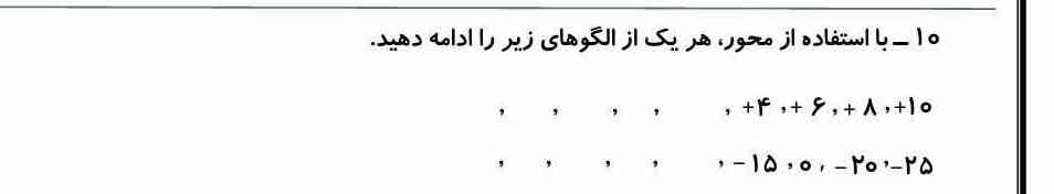 سلام به روی ماهتون
گل پسرا و دخترای تک
لطفا برام این سوالو قشنگ حل کنید من امتحان دارم فردا جواب درست باشه لطفا روی یه برگه خوش خط برام بفرستین