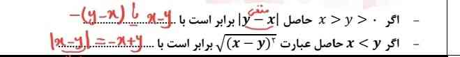 لطفا‌توضیح‌بدید‌چطور‌جواب‌اینطوری‌شد
واینکه‌فردا‌امتحان‌ریاضی‌از‌فصل‌۲دارم‌
تو‌اینجورسوالات‌گیردارم‌چه‌راه‌حلی‌می‌دید؟
لطفاً‌کمک‌کنید‌تاج‌میدم