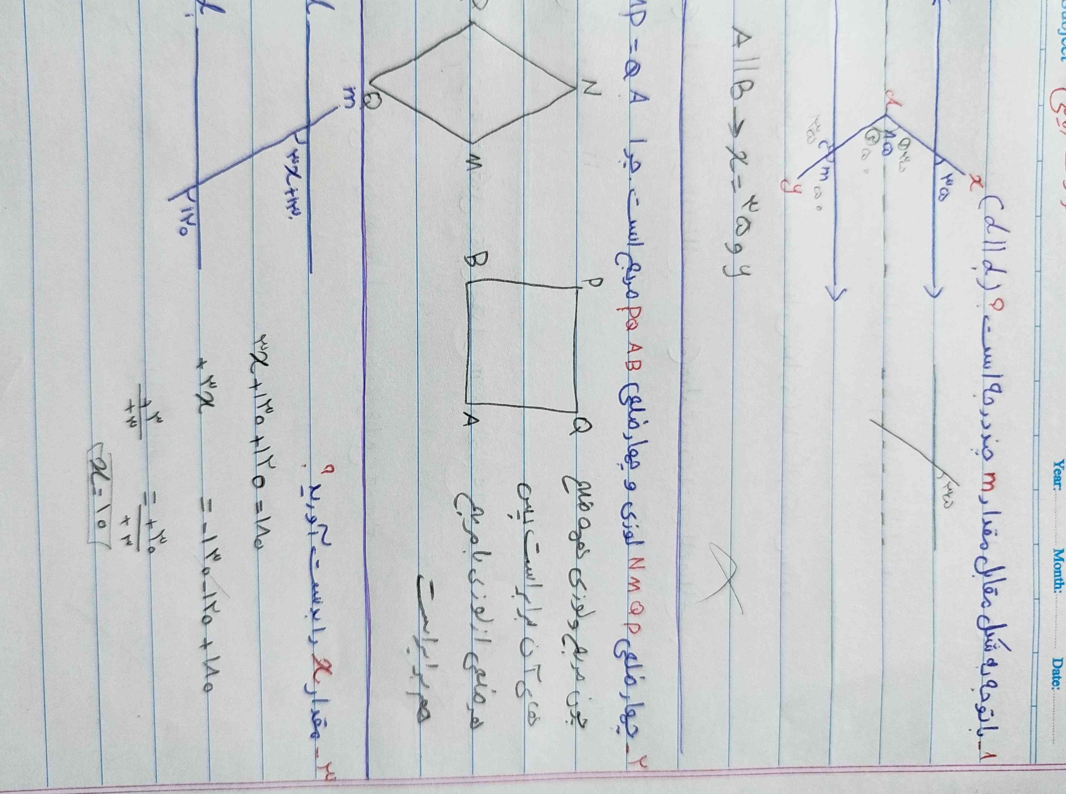 بچه ها لطفا جواب اینارو همه سونو بگید حتی اونایی که نوشتم چون نمیدونم درسته یا نه ممنون 