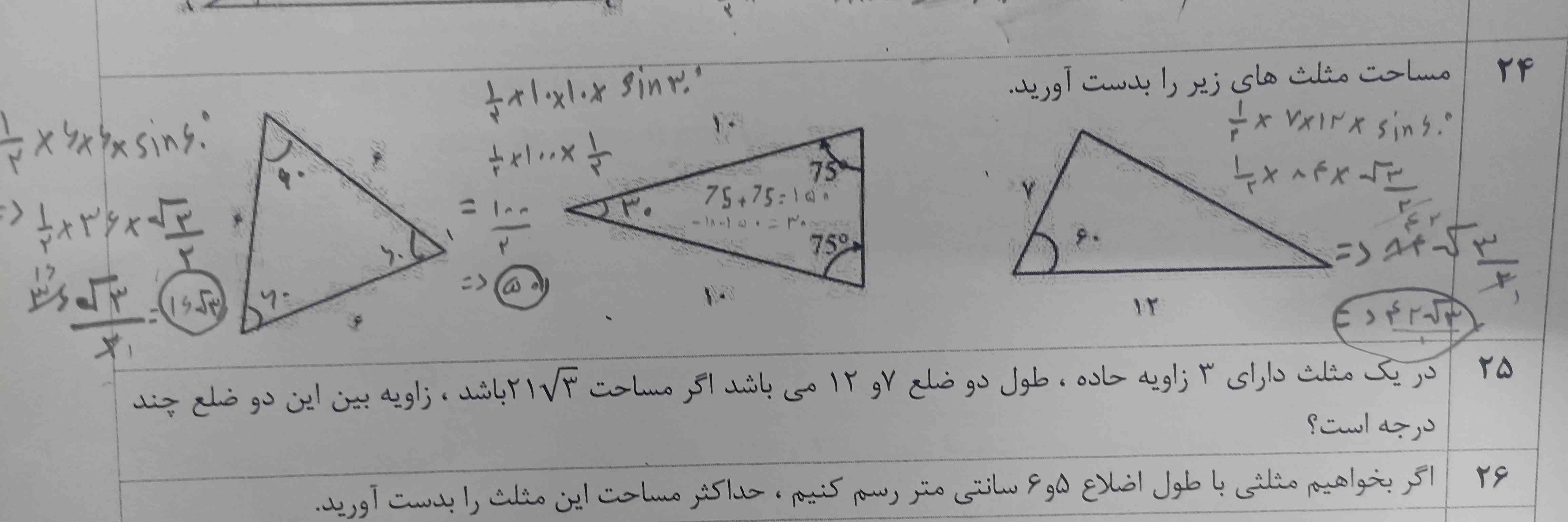 درست حل کردم؟ 