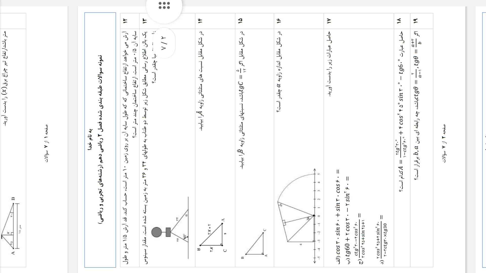 صفحه دوم.... 