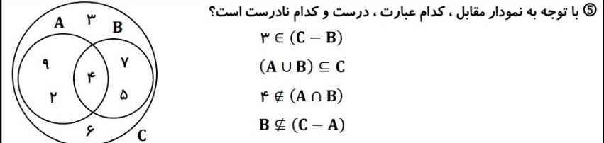 جواب = تاج
امروز به علت آلودگی هوا تعطیل بودیم... معلم ریاضیمون اینا رو فرستاد، گفت تا نیم ساعت دیگه حل کنید برام بفرستید...