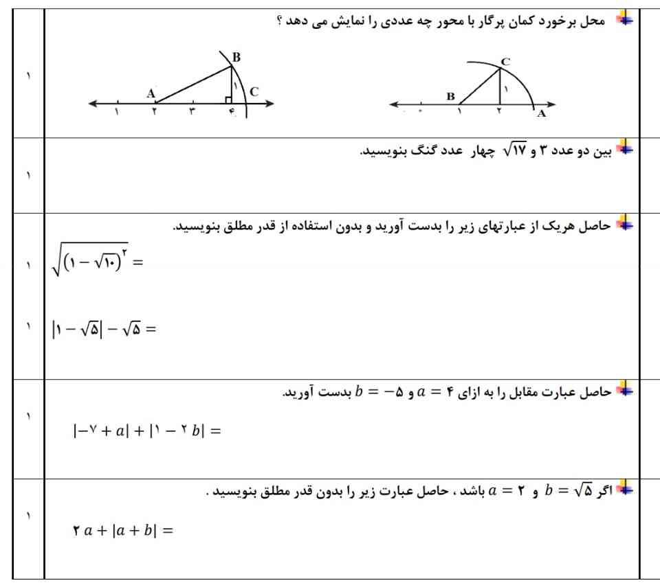 درود 




میشه چندتا از سوال ها رو حل کنید بفرستید ممنون میشم 
