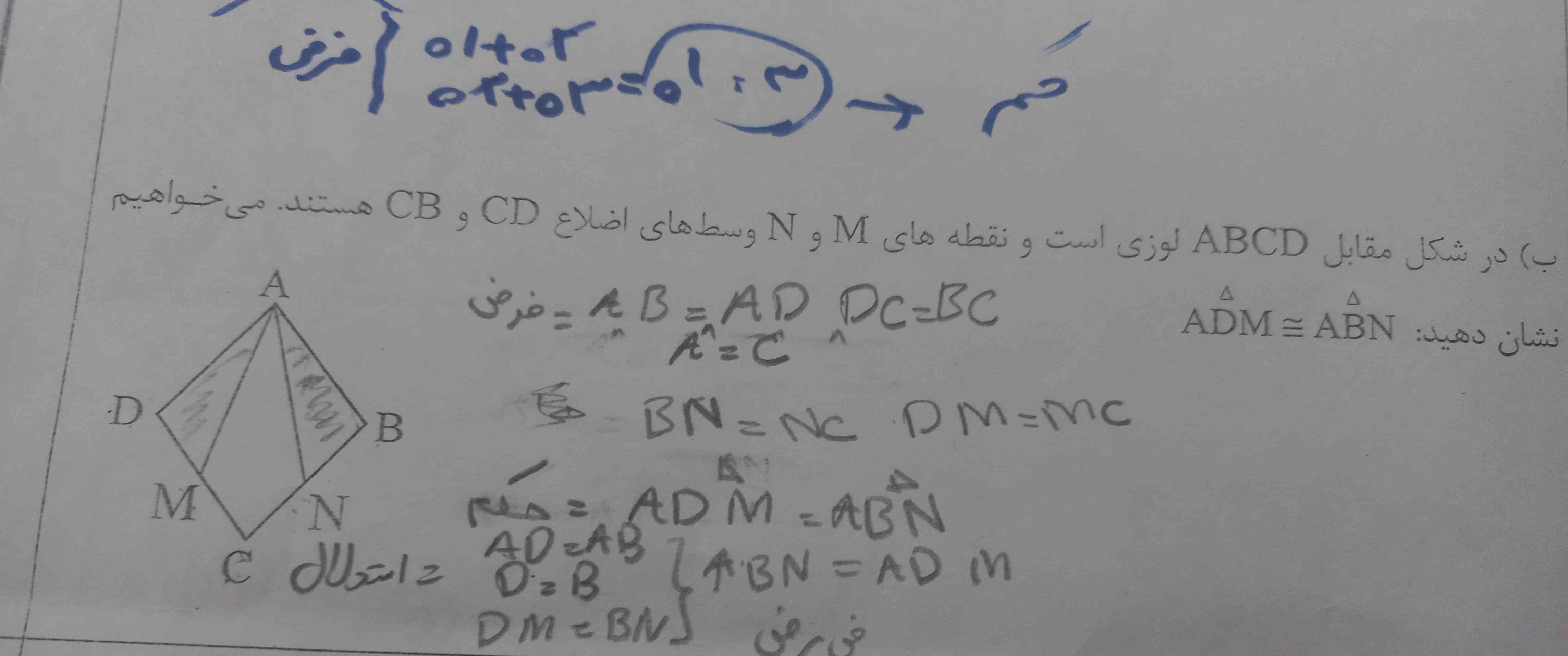 به جوابش توجه نمنین یه نیم ساعات دیگه امتخان شروع میشه کمکم کنین تاج میدم