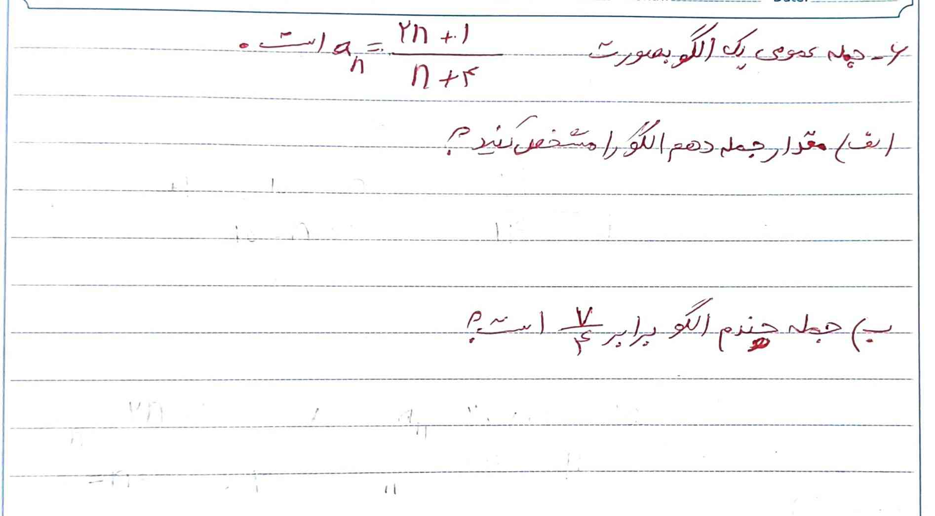 کسی میتونه این سوال رو حل کنه؟؟ تاج میدم