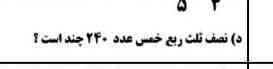 تورو خدا قسم تون میدم جون مامان و بابا توون حل کنین ۱ساعت بیشتر وقت ندارم