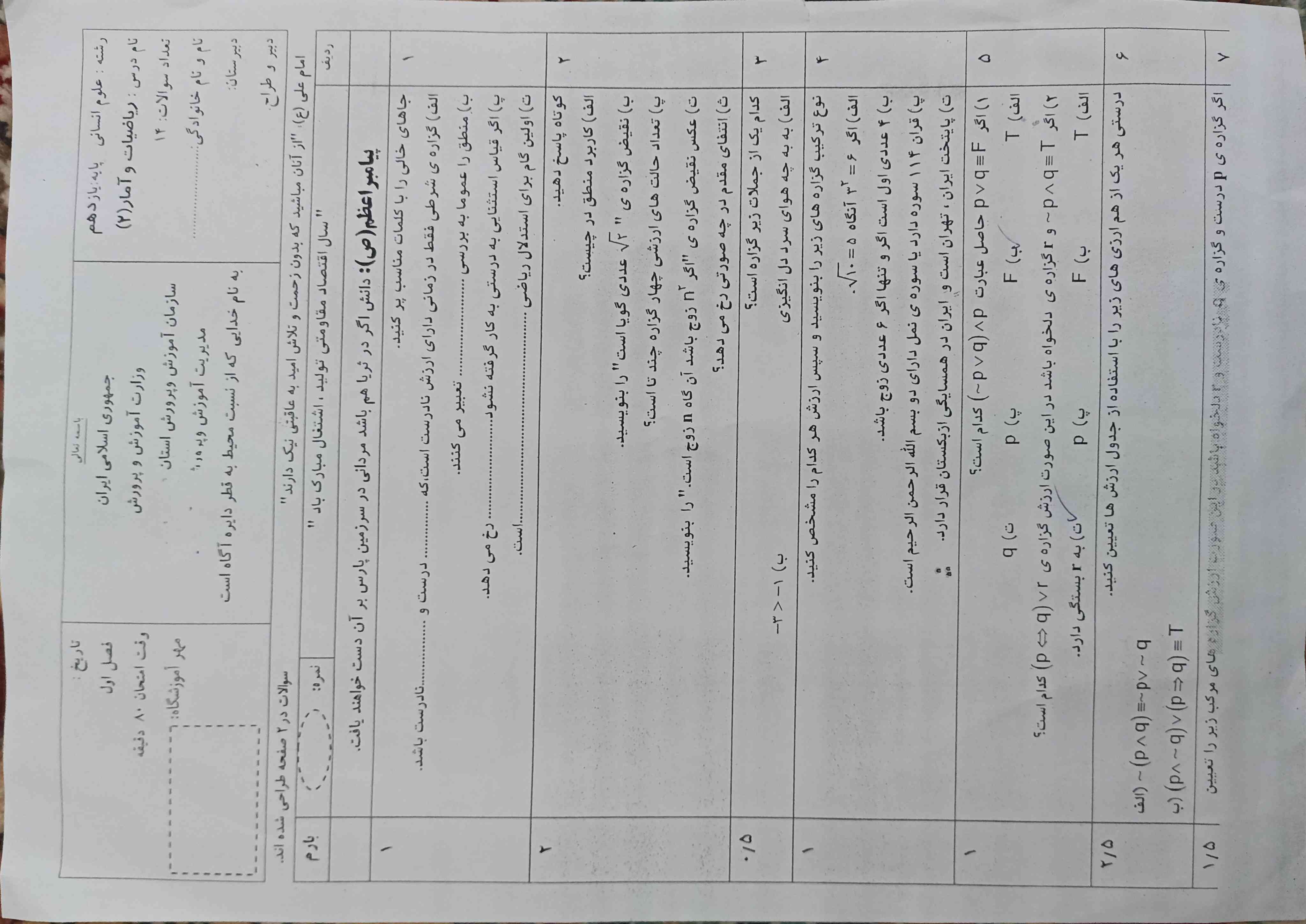 میشه لطفاً جواب این عکس بهم بدید