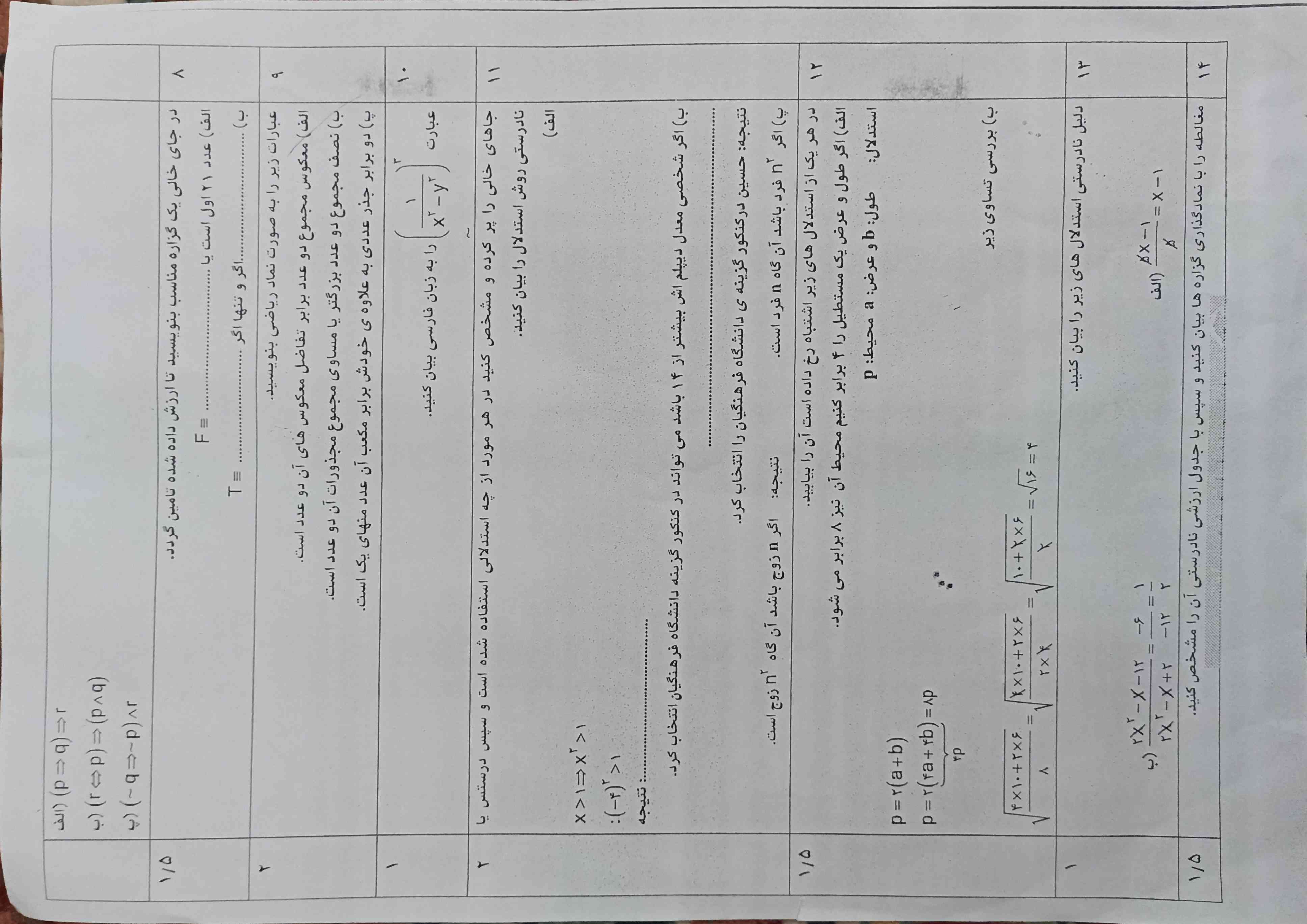 میشه لطفاً جواب این سوال ها بهم بدید ممنون