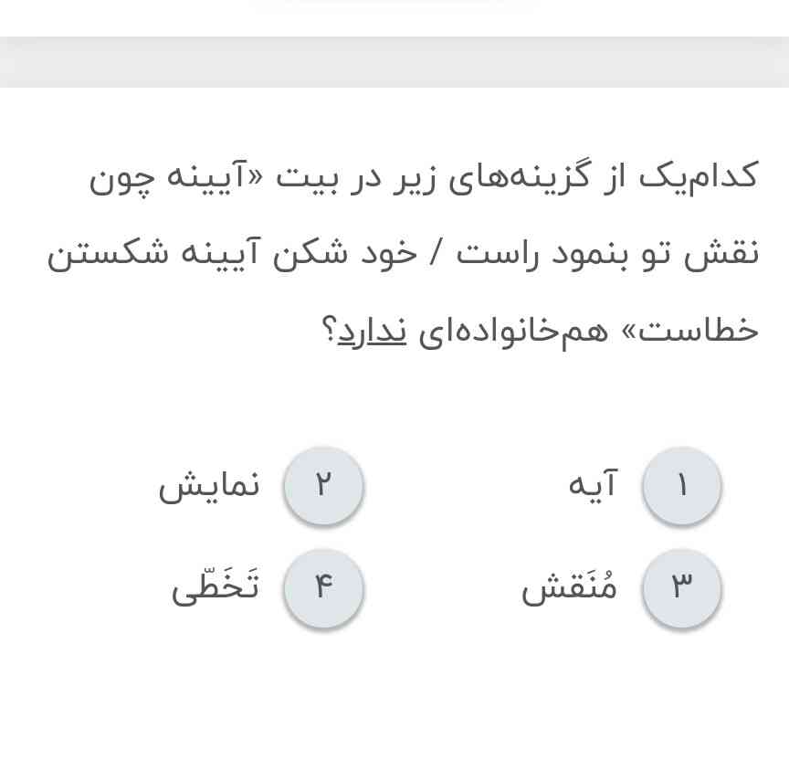 هرکی بفرسته تاج میدم فقط سریع خواهش میکنم 