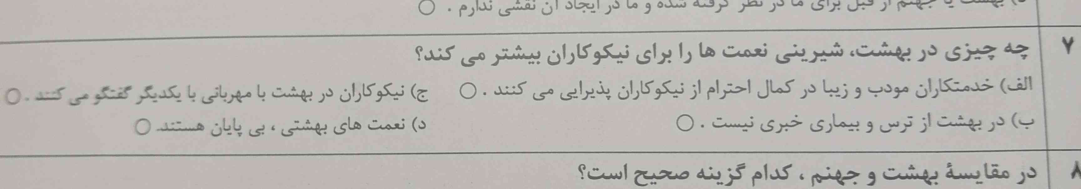 تاج میدم حل