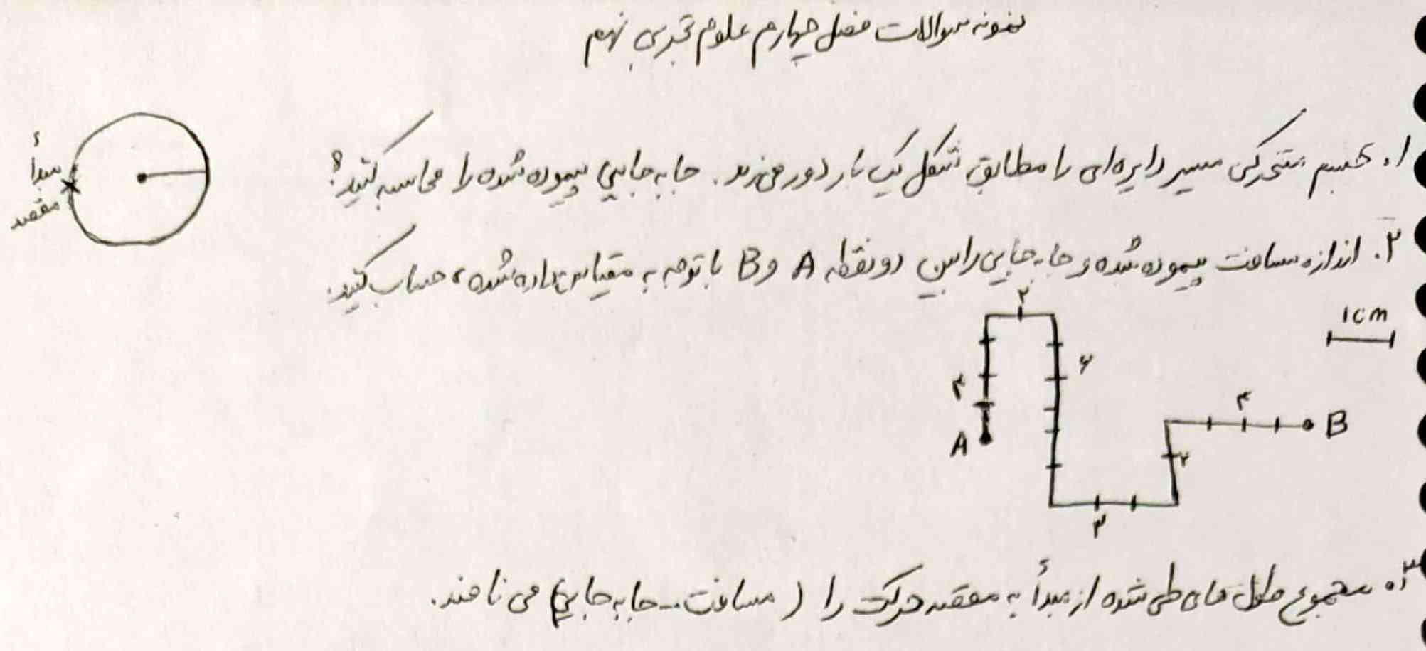 سلام بچه ها این ۳ سوال رو جواب بدین برام زود تاج میدم