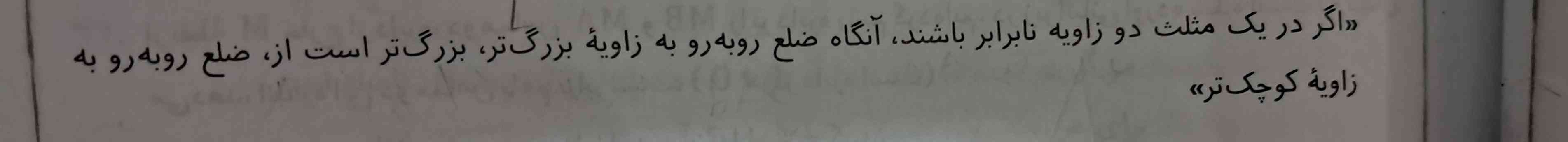 فرض و حکم به زبان ریاضی و اثباتش
لطفاااا مرتب برام بنویسین
ممنونم