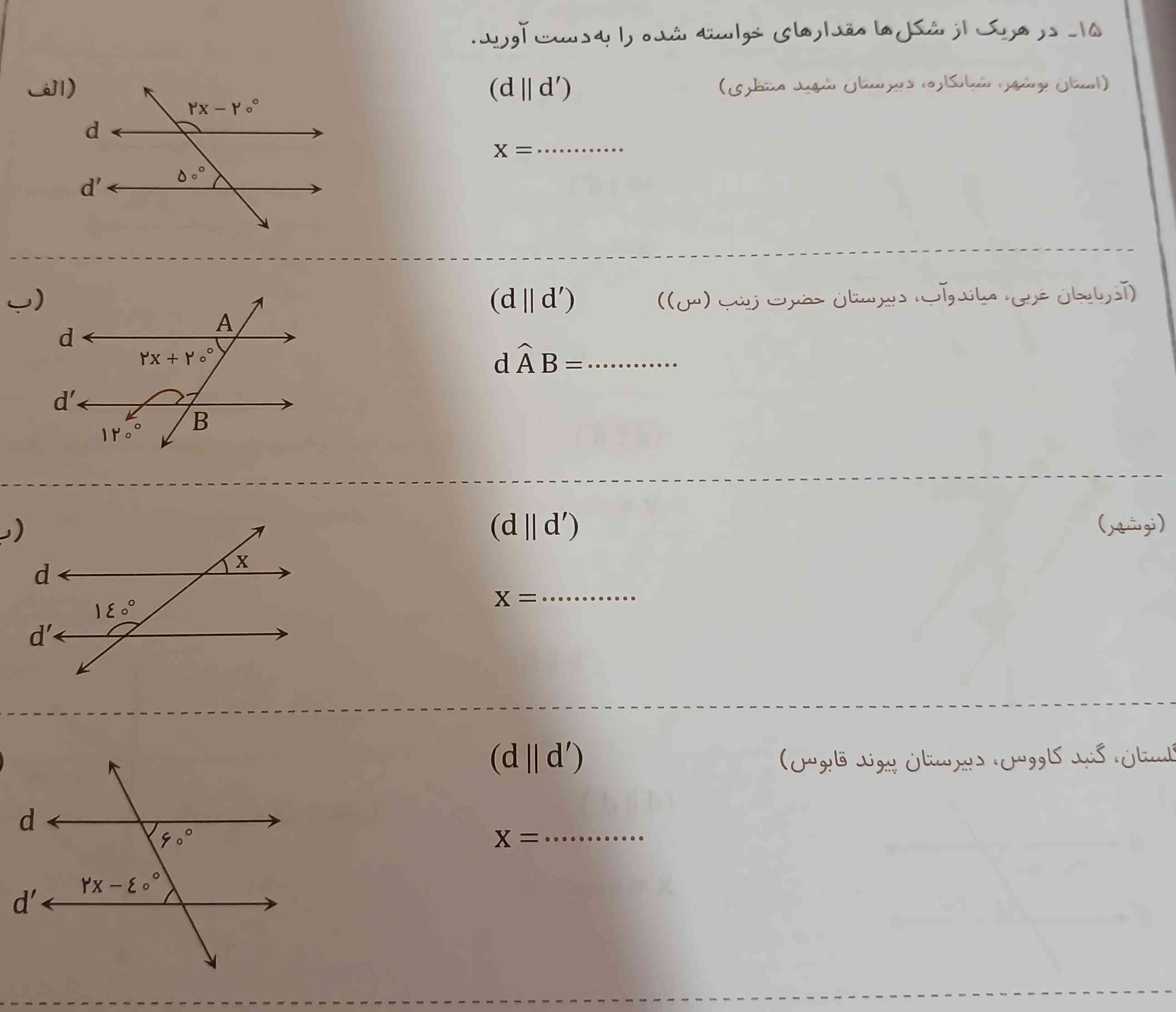 میشه لطفا جواب اینو بهم‌بدین‌ ممنونم‌