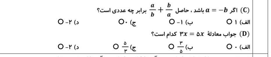 لطفااا حل کنید