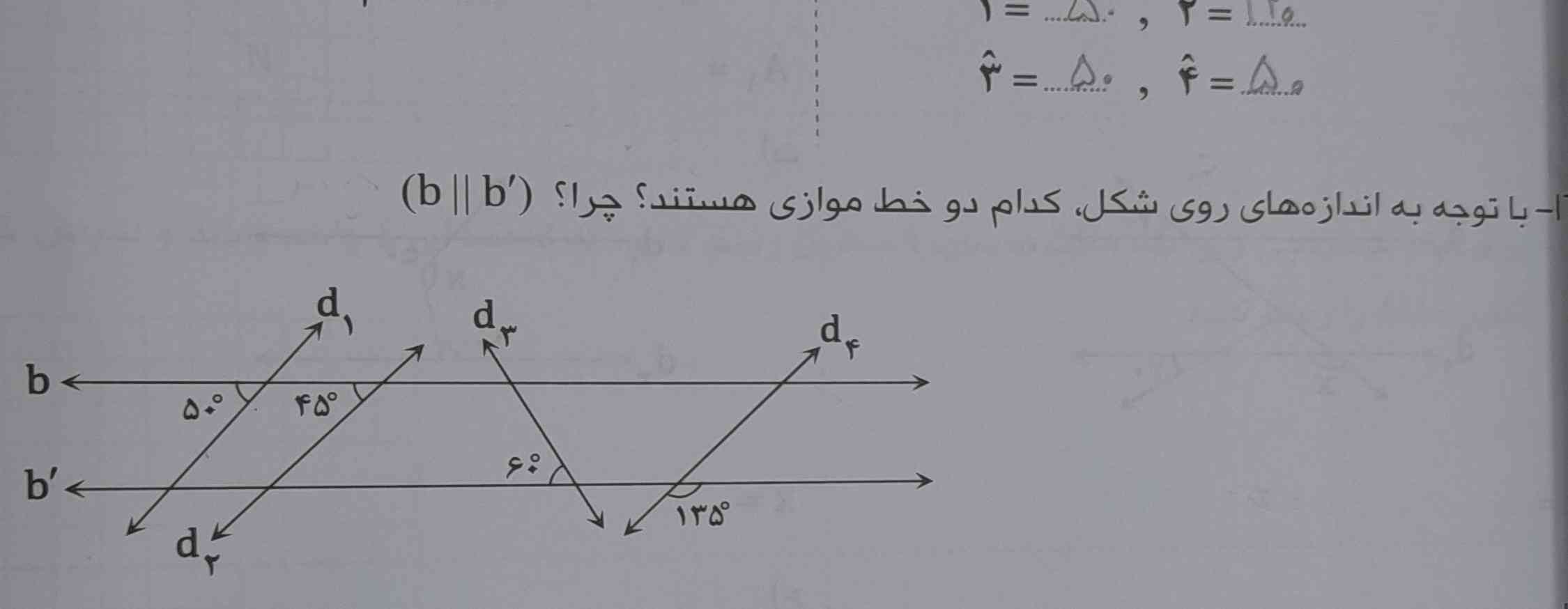 سلام بچه میدونید جواب این سوال چیه 
تاج میدم مرسی