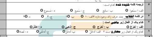 میشه جواب سوال ۵ و ۷ و ۸ رو بدید ؟؟
تاج میدممممم