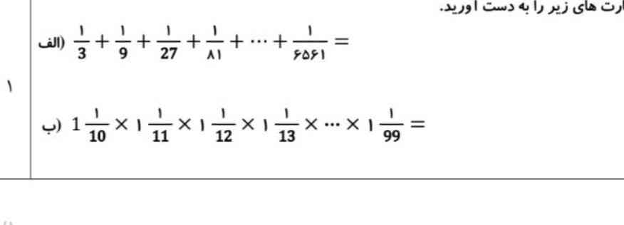 لطفا اینارو برام حل کنید فردا. امتحان دارم