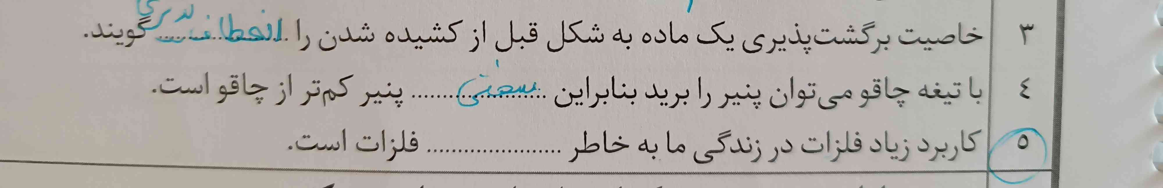 جواب سوال ۵ رو می خوام