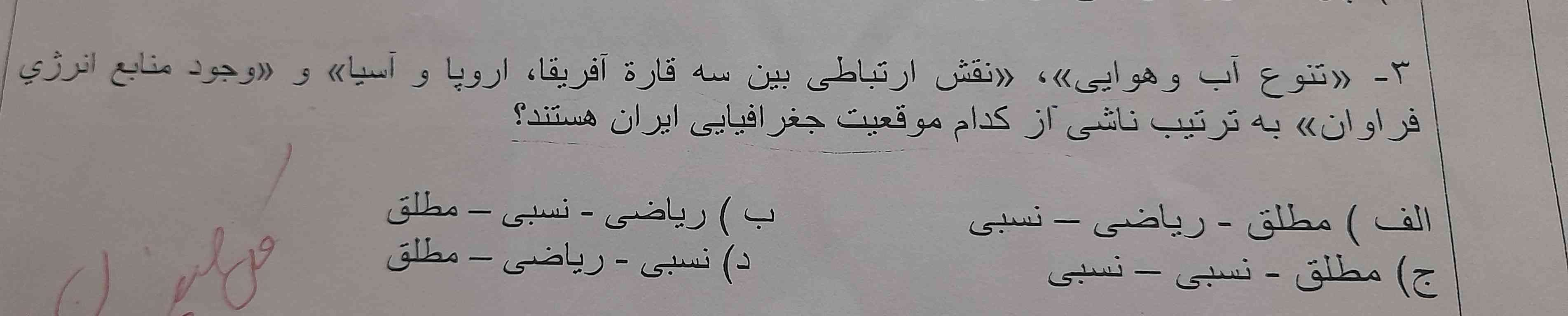 این سوال رو توضیح میدید متوجه نمیشم ممنونم