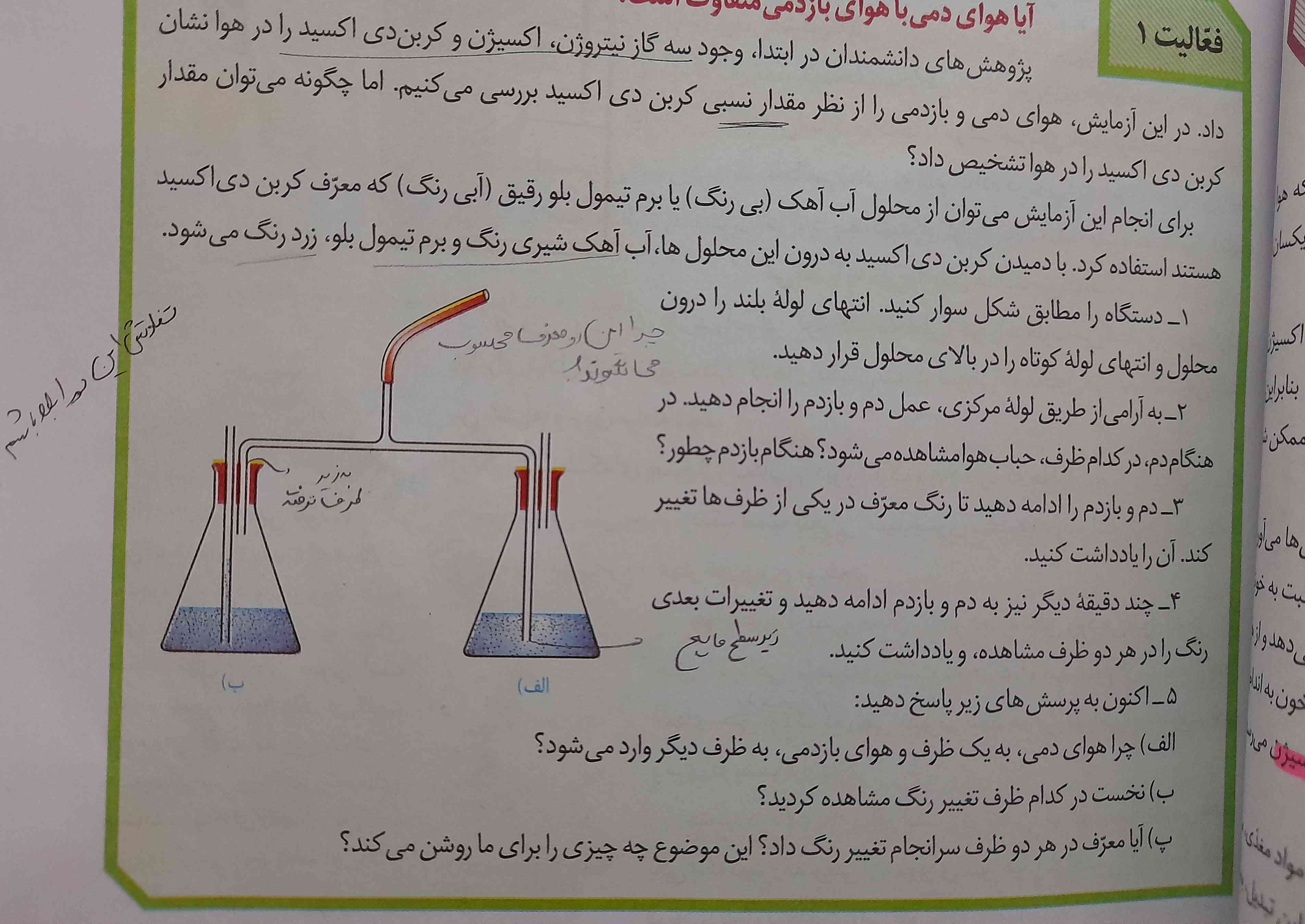 بچه ها مبشه این قسمتو کامل توضیخ بدید و تفاوت و تشابه بیت این دو ظرف بگید