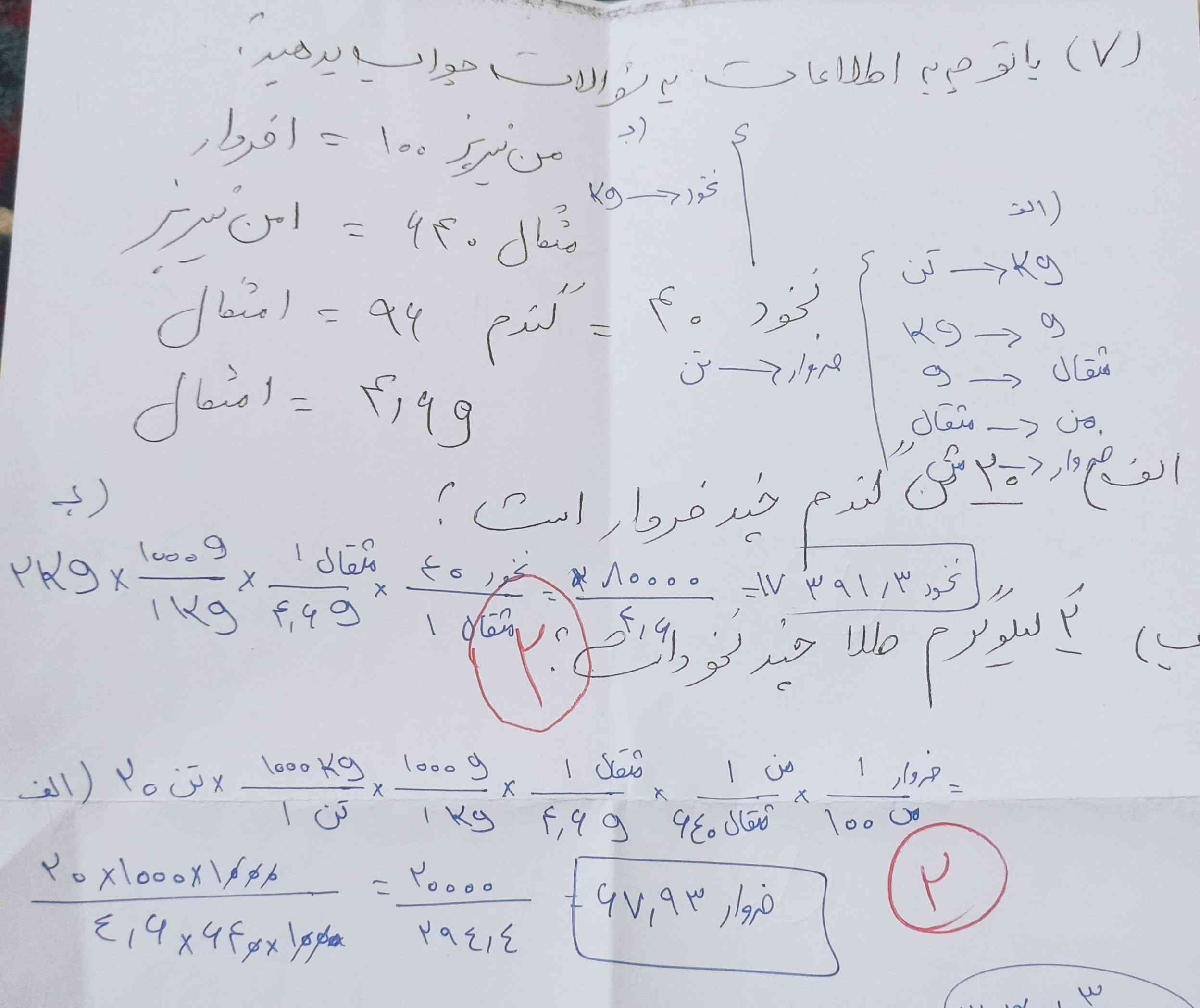 بچه ها این جواب اولی درسته ؟؟








الکی پرسیدم یه سوال غیر درسی داشتم چرا واسه کامنتا جواب میزارم نمیزه😶🤕