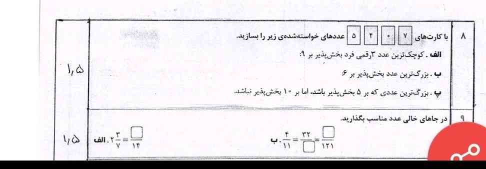 هر دو سوال را به ترتیب حل کنید لطفا