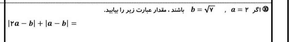 این جوابش چی میشه...؟












وای بچه ها پرسان خیلی حساس شده... تا پیام غیر درسی گذاشتم، سریع پاک کرد...😁😐😅