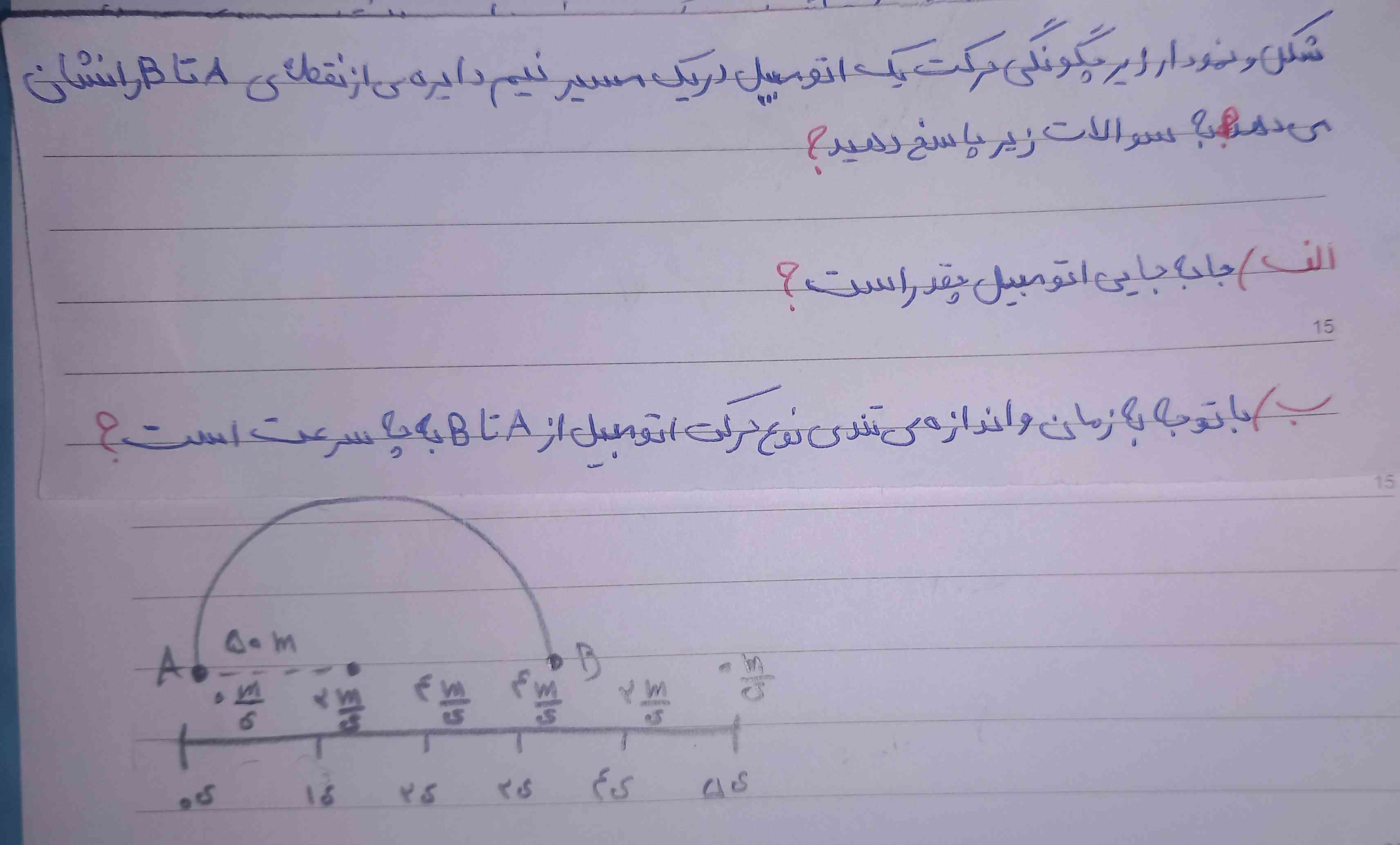 سلام بچها جواب این سوال کسی میدونه؟ 