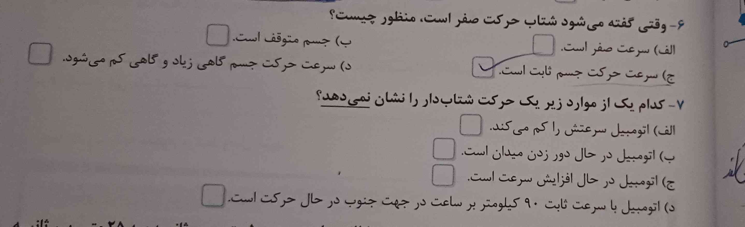 بفرستین‌ تاج میدم فقط سریع خواهش میکنم 