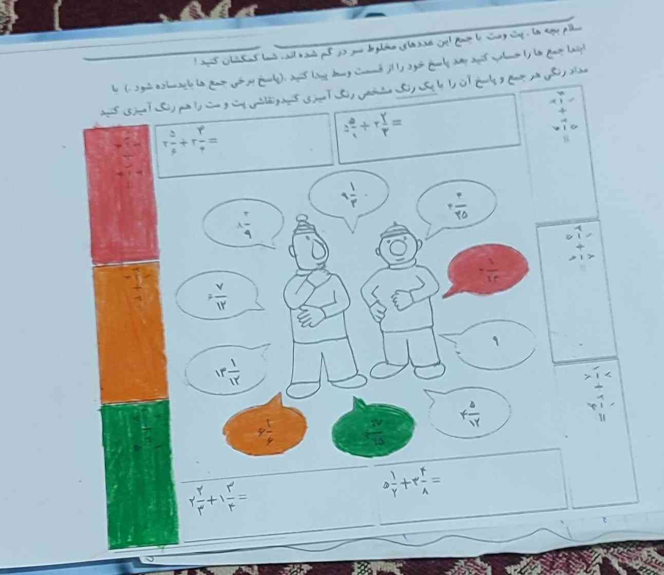 میتونید جواب رو بگین