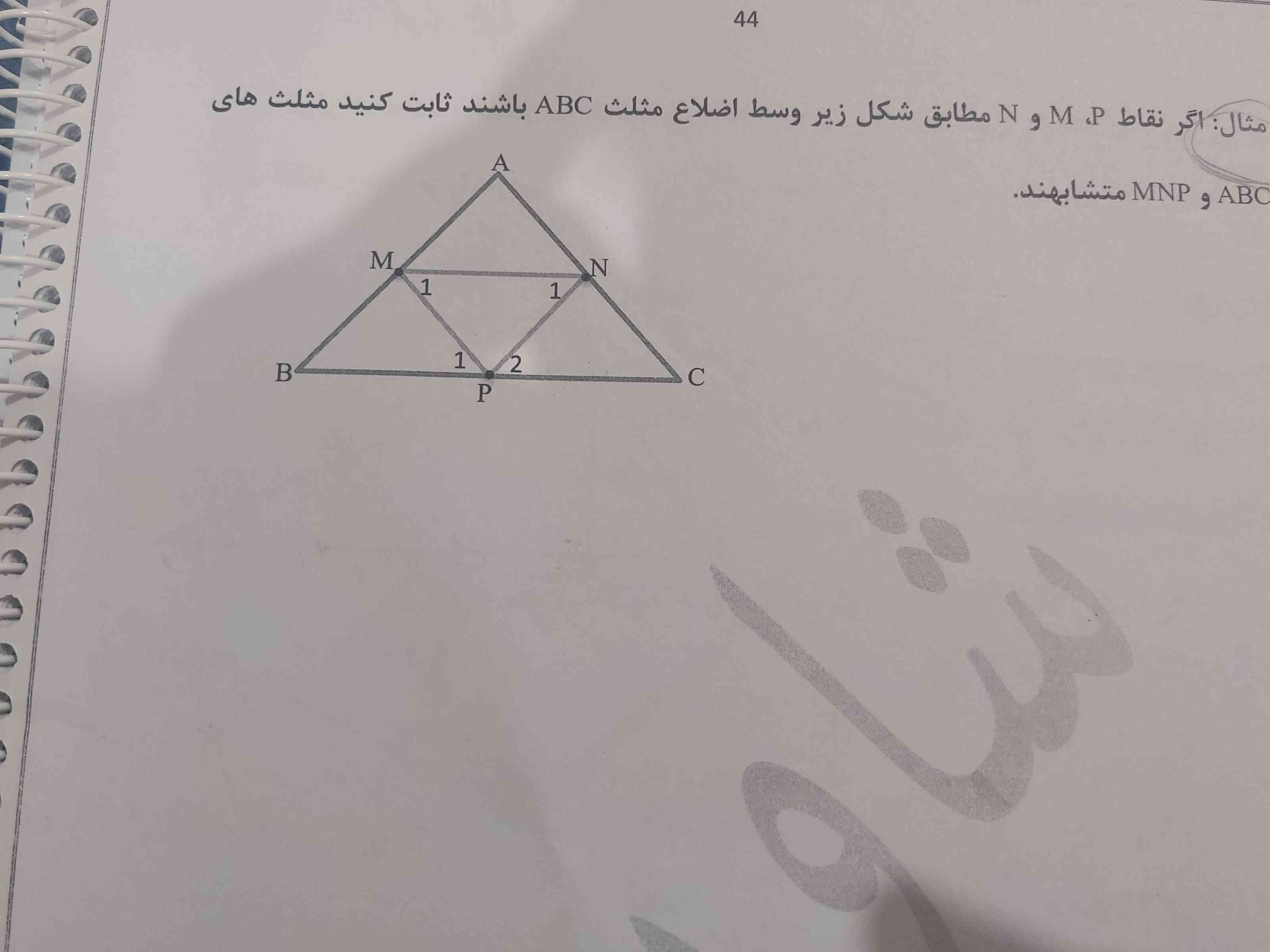 جواب این چی میشه بی زحمت جواب بدین